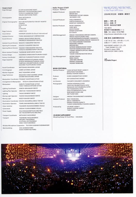 图片[113]-#モーニング娘。 Hello! Project 2004winter con photobook - 全本免费在线观看-阅图吧