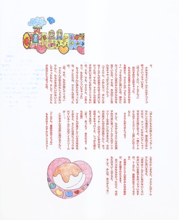 图片[99]-#小倉優子 – photo & story book「苹果桃子女王」 - 全本免费在线观看-阅图吧