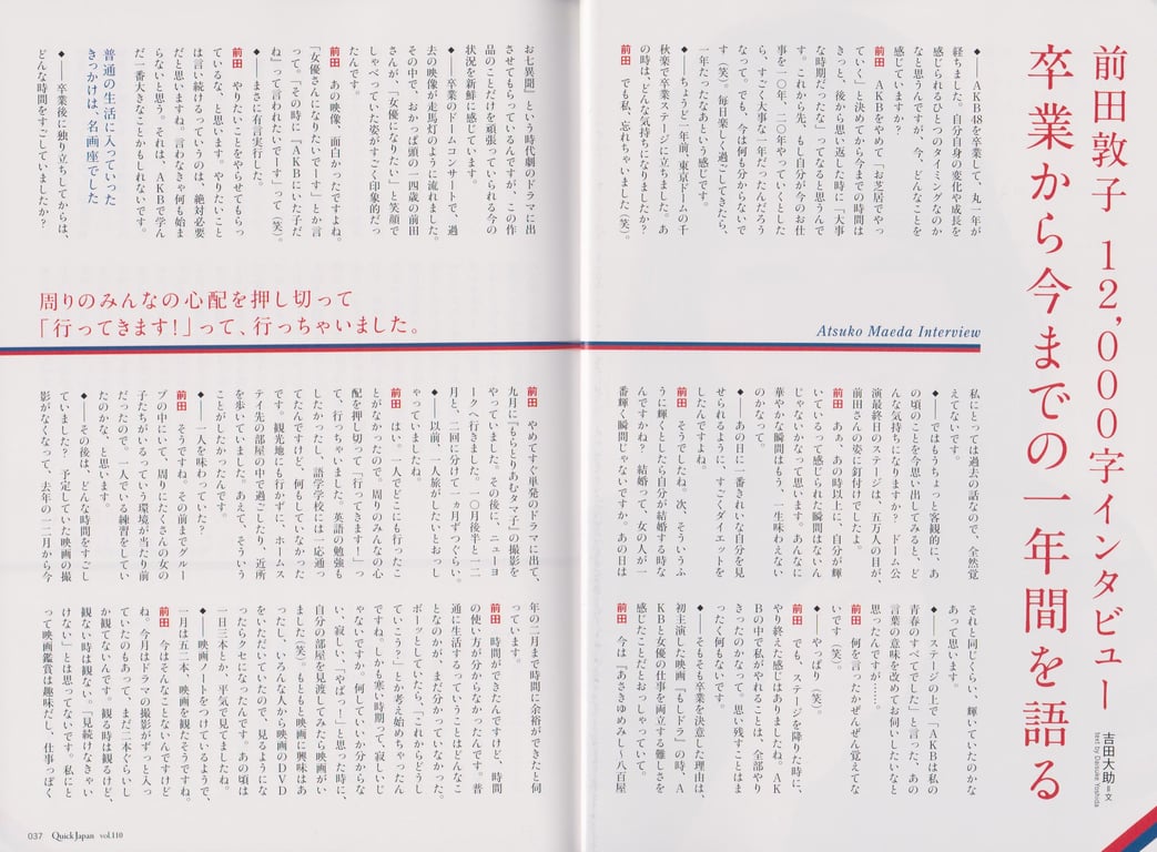 图片[5]-#Vol.110 Atsuko Maeda 前田敦子 - 全本免费在线观看-阅图吧