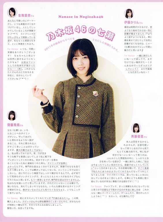 图片[116]-#2018.05.09 西野七瀬1st写真集『关于我』 - 全本免费在线观看-阅图吧