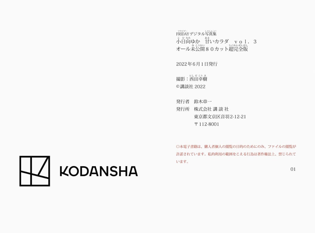 图片[48]-#FRIDAYデジタル写真集 小日向ゆか 甘いカラダ vol.3 - 全本免费在线观看-阅图吧