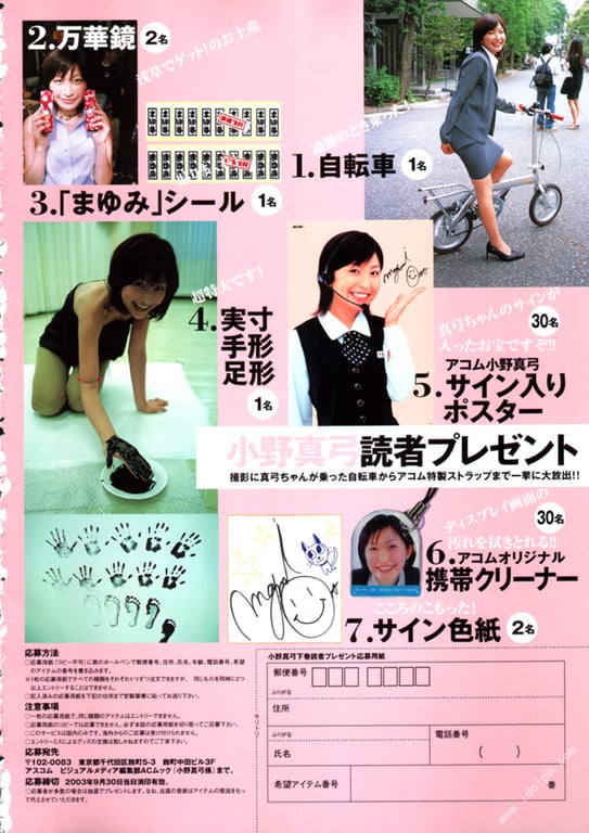 图片[95]-#Mayumi Ono 小野真弓 – 小野真弓 下巻 - 全本免费在线观看-阅图吧