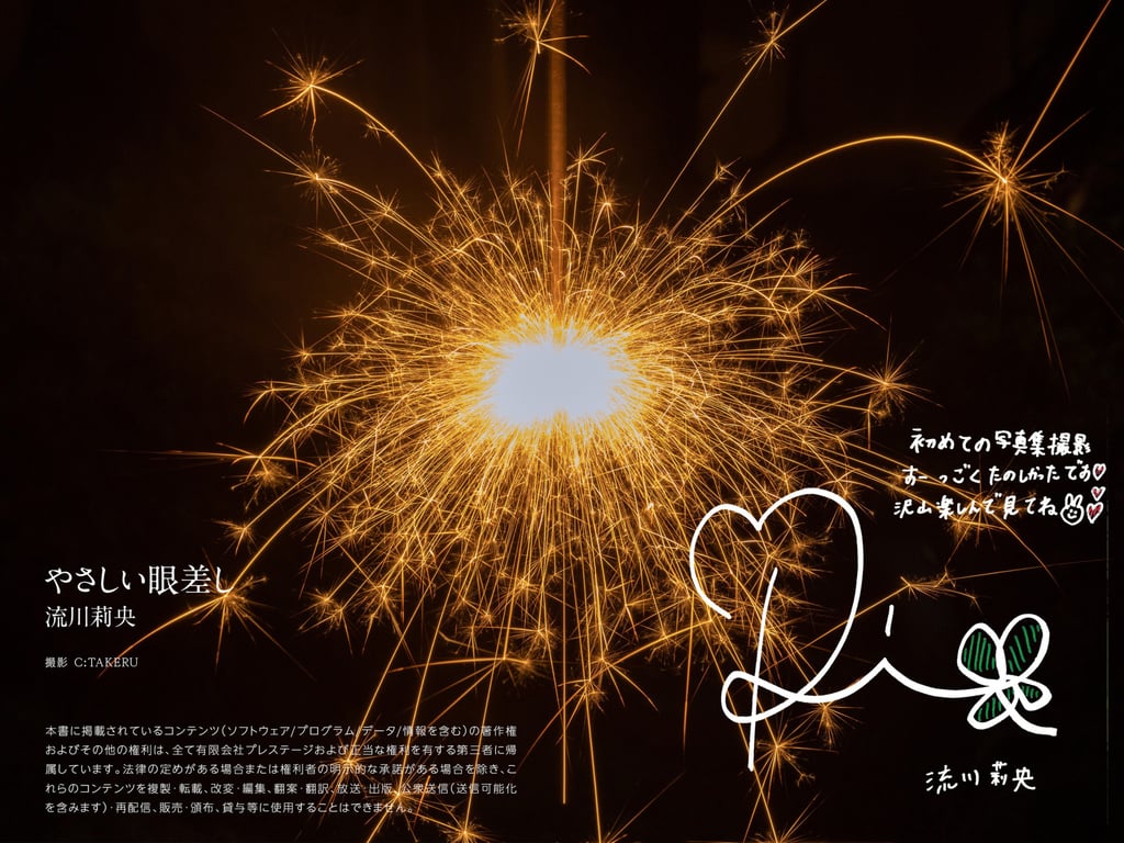 图片[24]-#流川莉央 Official写真集 温柔的眼神 - 全本免费在线观看-阅图吧