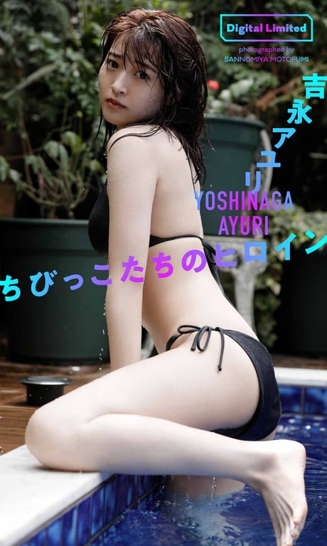 #Ayuri Yoshinaga 吉永步 – Little kids heroine 小孩子们的英雄 (2020-12-25) - 全本免费在线观看-阅图吧