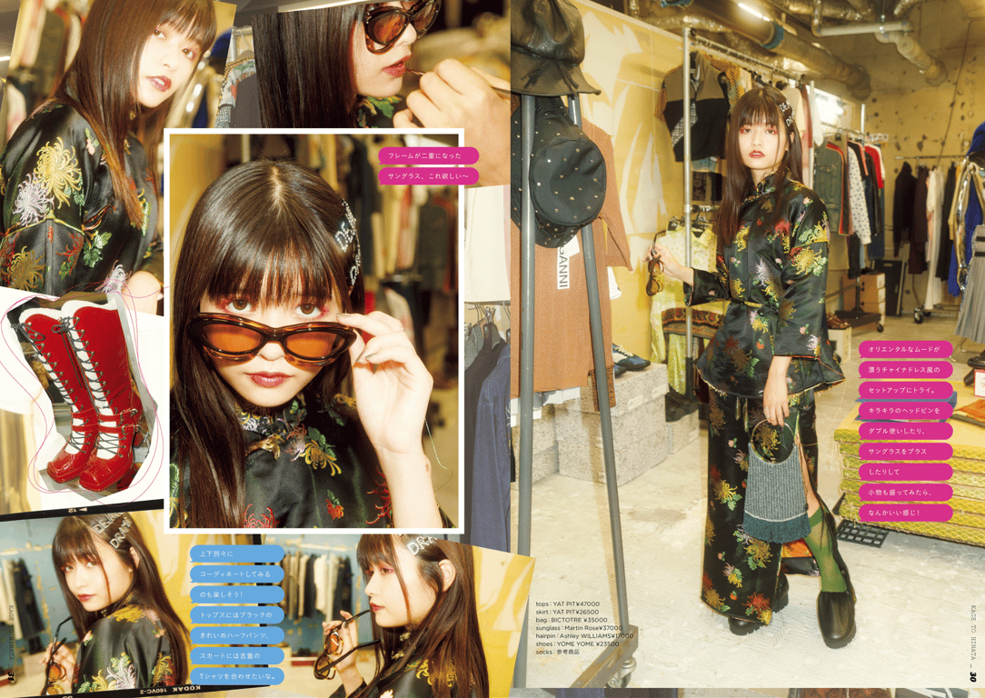 图片[17]-かげとひなた 景井ひな 1st スタイルブック - 在线免费观看-阅图吧