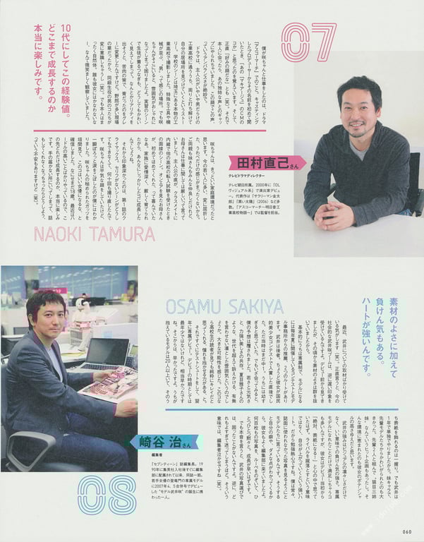 图片[55]-#武井咲杂志 (Magazine House Mook) - 全本免费在线观看-阅图吧