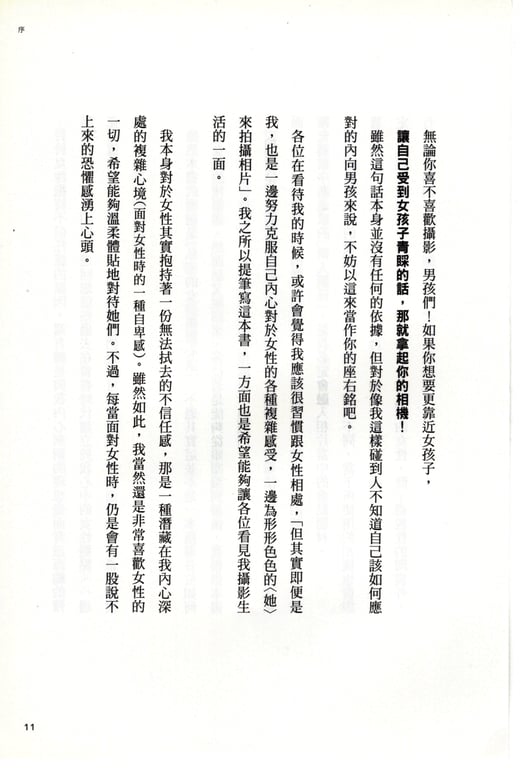 图片[45]-#青山裕企 Photobook 26sets\【青山裕企】青山裕企的写真告白 - 全本免费在线观看-阅图吧