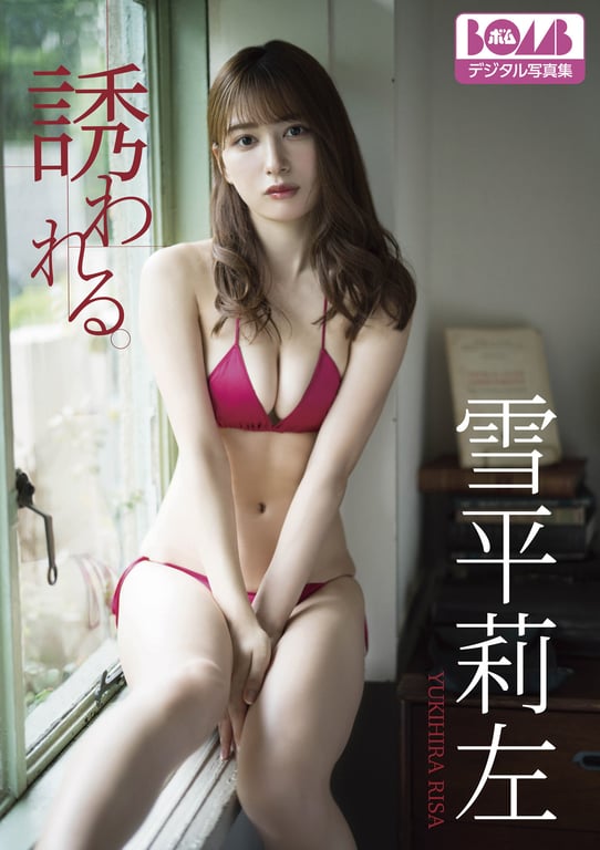 图片[73]-#Risa Yukihira – 被邀请。 2023.02.01 - 全本免费在线观看-阅图吧