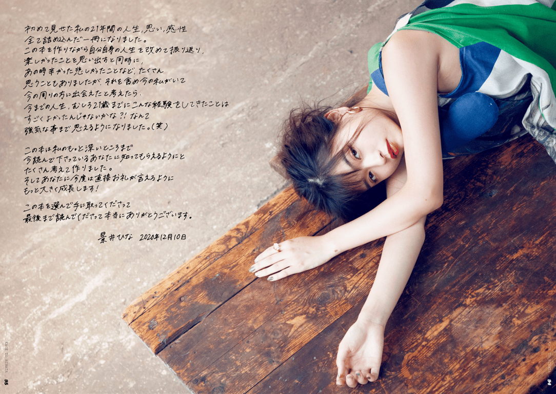 图片[49]-かげとひなた 景井ひな 1st スタイルブック - 在线免费观看-阅图吧