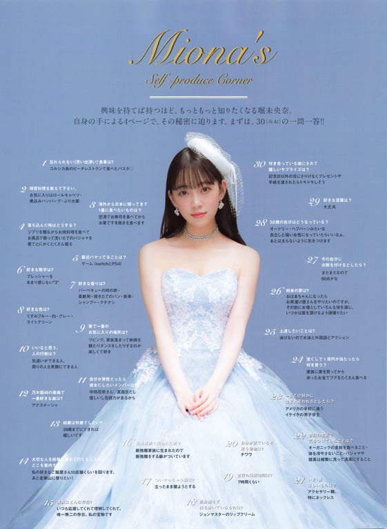 图片[126]-#堀未央奈 2nd写真集 『 某一天的相约地点 』 - 全本免费在线观看-阅图吧