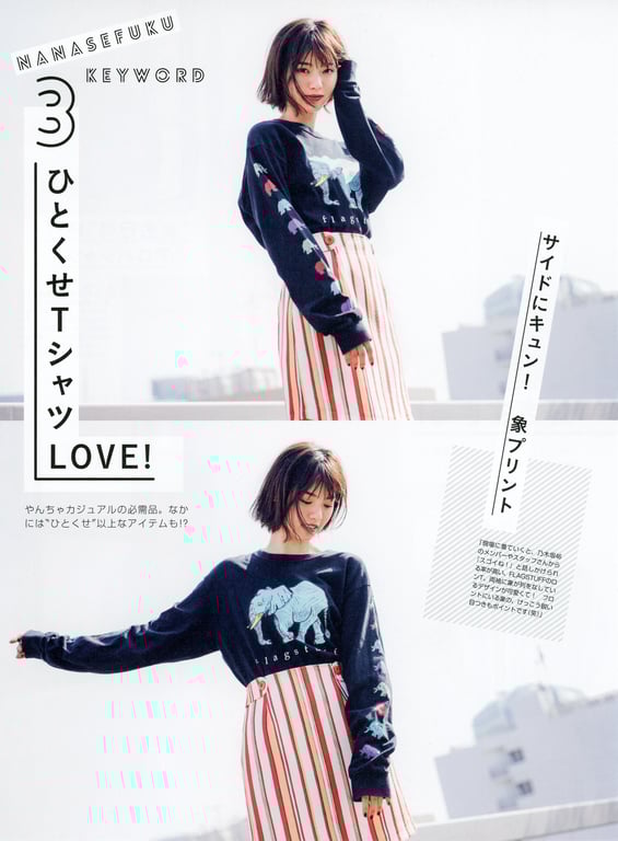 图片[77]-#2018.05.09 西野七瀬1st写真集『关于我』 - 全本免费在线观看-阅图吧