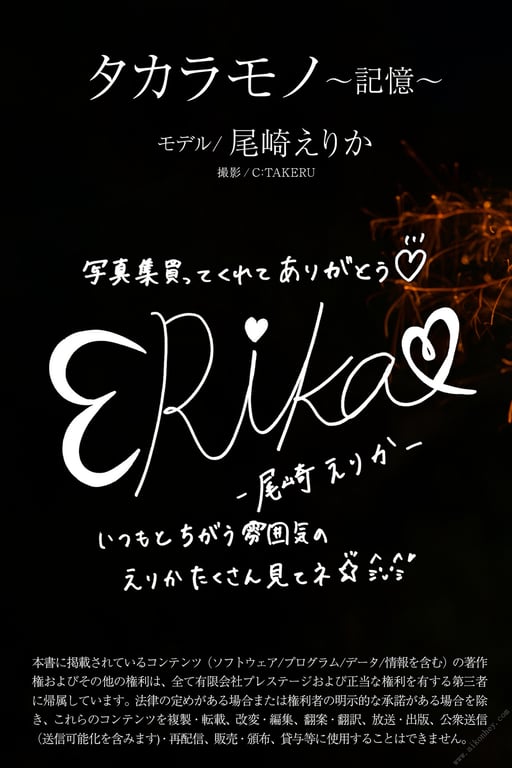 图片[122]-#タカラモノ～記憶～尾崎えりか【ヌード写真集】 - 全本免费在线观看-阅图吧