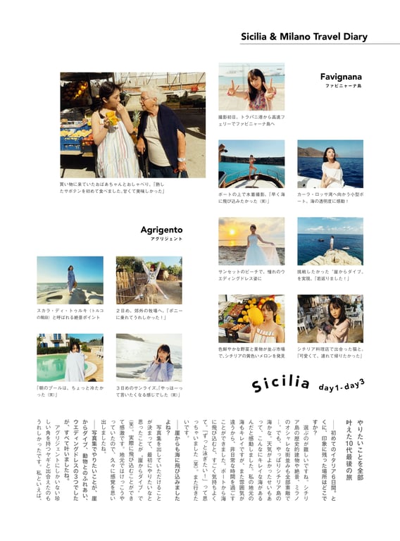 图片[134]-Yuuki Yoda 与田祐希 - Silent Time 沉默的时间(3rd scan) - 在线免费观看-阅图吧