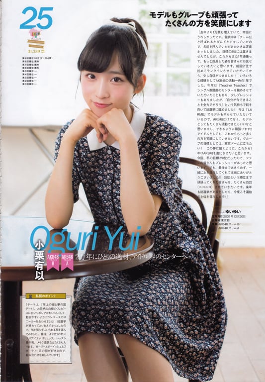 图片[49]-#AKB48特别手册『AKB48总选举! 私服惊喜发表2018』 - 全本免费在线观看-阅图吧