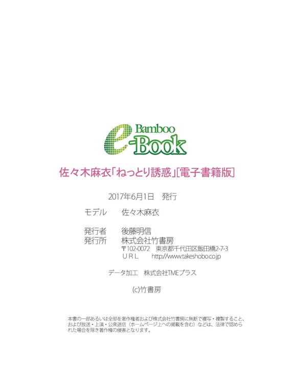 图片[31]-佐々木麻衣 黏腻诱惑 - 在线免费观看-阅图吧