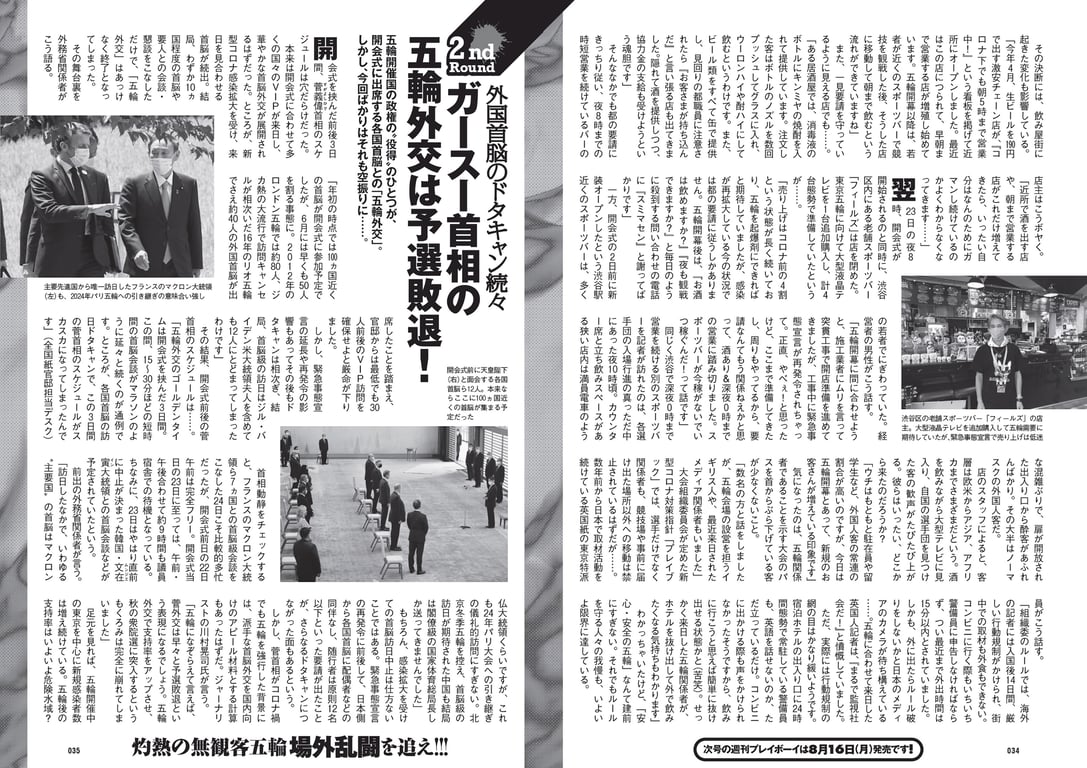 图片[18]-#週刊プレイボーイ 2021年8月23日号 No.33・34 (鷲見玲奈 尾碕真花 くりえみ 佐藤美希 柏木由紀 朝日ななみ 阿部夢梨 田中美久 えなこ 伊織もえ 篠崎こころ 宮本彩希 茉夏 つんこ 吉田早希 よきゅーん) - 全本免费在线观看-阅图吧