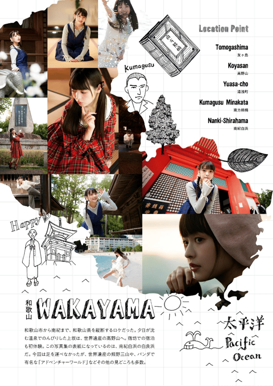 图片[74]-#Sumire Uesaka 上坂堇 – UESAKA JAPAN! (2018-02-14) - 全本免费在线观看-阅图吧