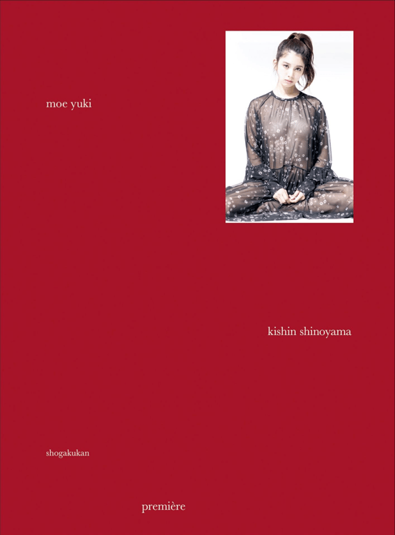 結城萌 デジタル写真集『premiere moe yuki』-阅图吧