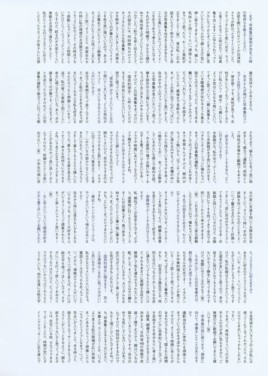 图片[172]-#Kyoko Saito 齐藤京子 1st Photobook – Special Lover 特别的恋人 (2021-01-19) - 全本免费在线观看-阅图吧