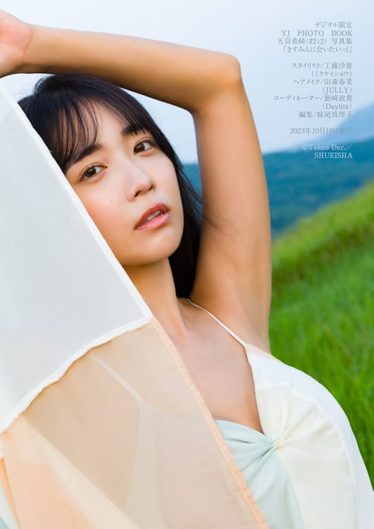 图片[46]-#Kisumi Amau 天羽希纯 – I want to meet Kisumin! 我想见到希纯！ - 全本免费在线观看-阅图吧