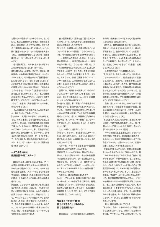 图片[110]-2021.11.04 织田奈那 首本写真集 无赖派的纯情 - 在线免费观看-阅图吧