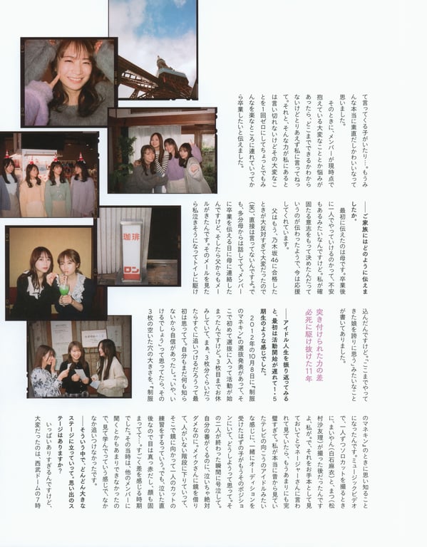 图片[120]-#2023.02.21 秋元真夏 毕业纪念写真集《蓦然回首，乃木坂》 - 全本免费在线观看-阅图吧