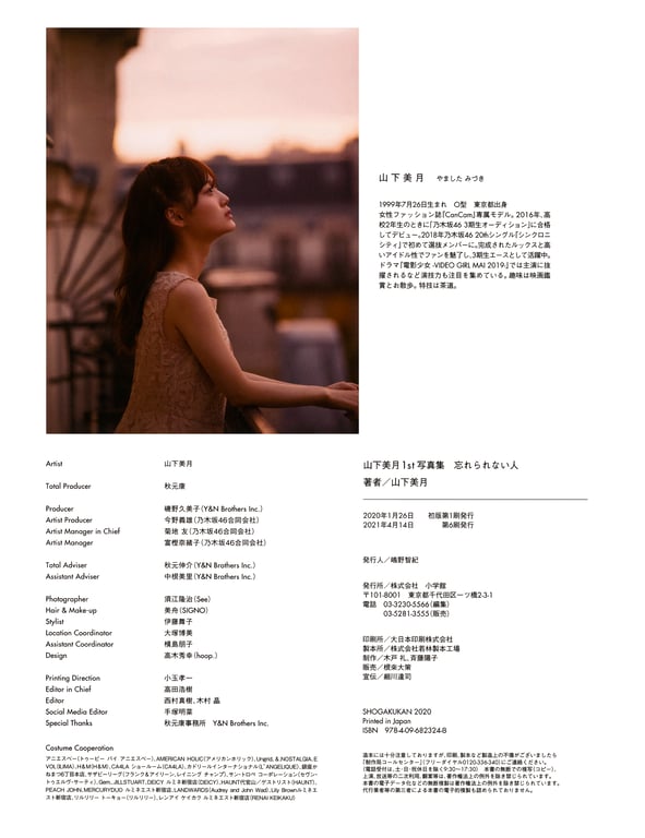 图片[119]-#乃木坂46 山下美月1st写真集「忘不了的人」 (new scan) - 全本免费在线观看-阅图吧