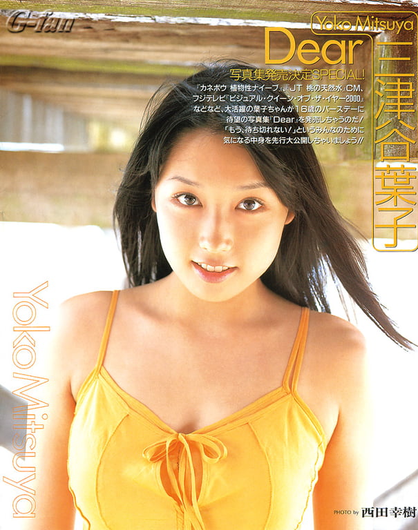 图片[93]-#三津谷叶子 – Dear - 全本免费在线观看-阅图吧