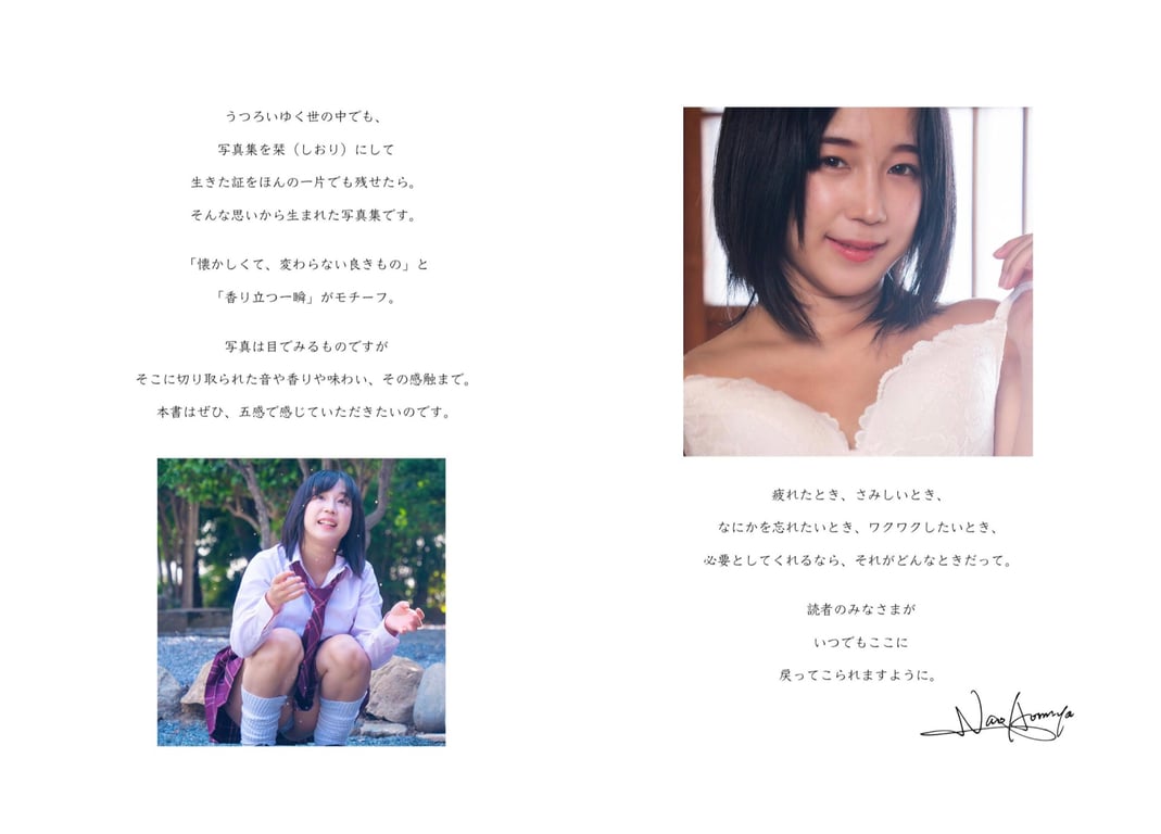 图片[3]-蒼宮菜緒 裸体写真集『レールデュタン』 - 在线免费观看-阅图吧