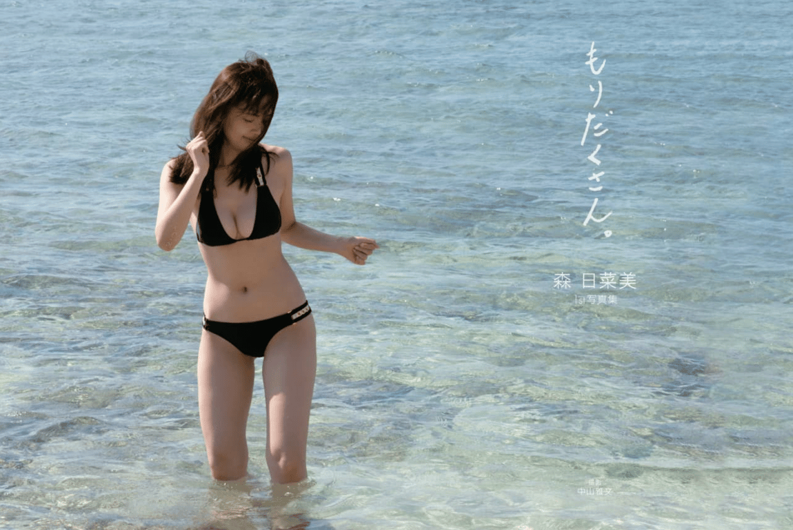 2022.12.15 森日菜美 写真集 内容丰富 20カット - 阅图吧-阅图吧