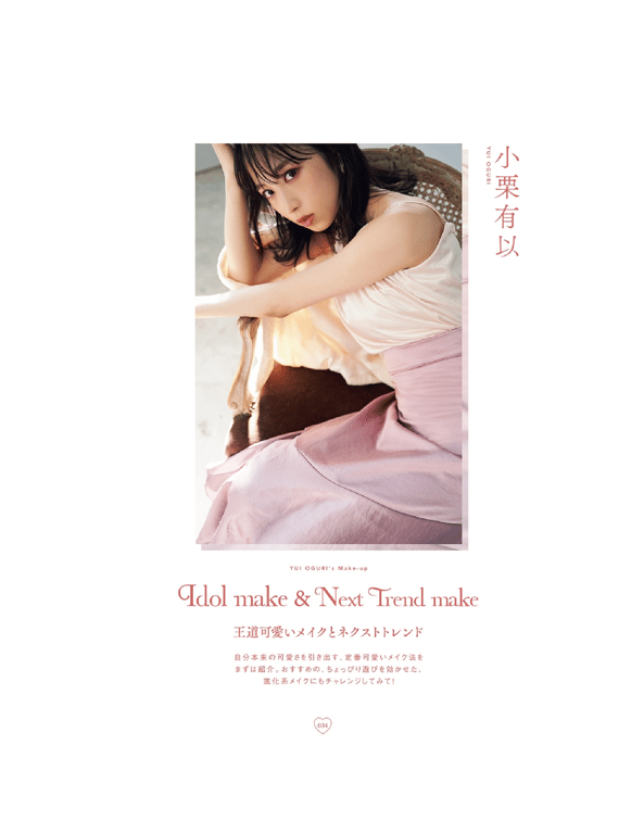 图片[29]-#Ray特別編集 IDOL BEAUTY BOOK #AKB48 - 全本免费在线观看-阅图吧