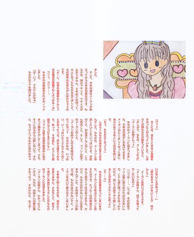 图片[113]-#小倉優子 – photo & story book「苹果桃子女王」 - 全本免费在线观看-阅图吧