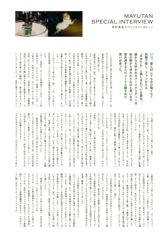 图片[135]-Mayu Tamura 田村真佑 - 1st Photobook The moment I fell in love 恋に落ちた瞬間(2nd scan) - 在线免费观看-阅图吧