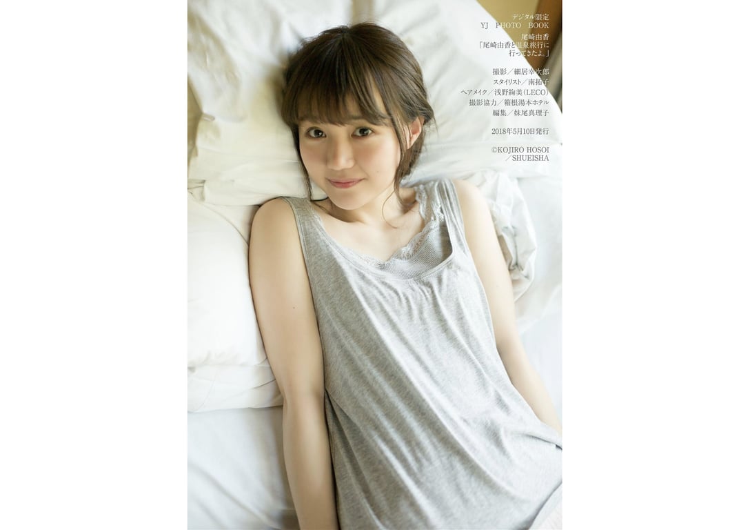 图片[17]-#Yuka Ozaki 尾崎由香 – I Went On A Hot Spring Trip With Yuka Ozaki 尾崎由香和我去温泉旅行了哟。 - 全本免费在线观看-阅图吧