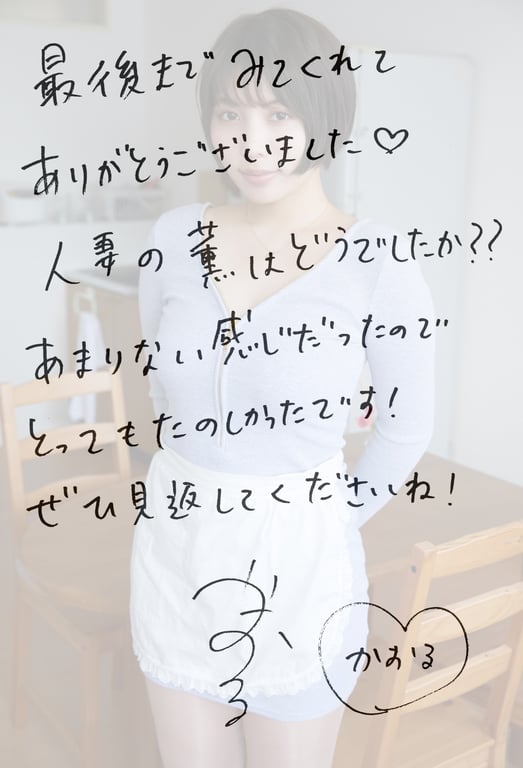 图片[68]-#Kaoru Yasui 安位薫 – Young wife 安位女士 (2020-03-01) - 全本免费在线观看-阅图吧