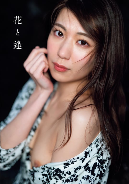 アサ芸SEXY女優写真集 山岸逢花 花与逢-阅图吧