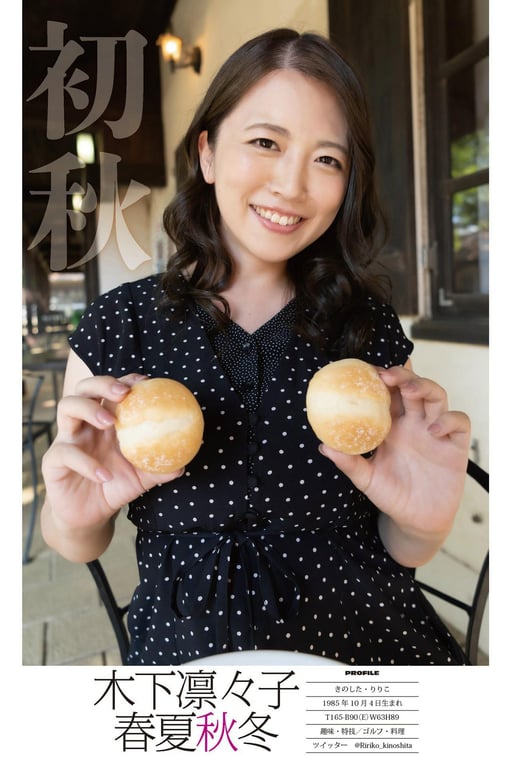 图片[80]-#木下凛凛子数字写真集 春夏秋冬 「初秋」 - 全本免费在线观看-阅图吧