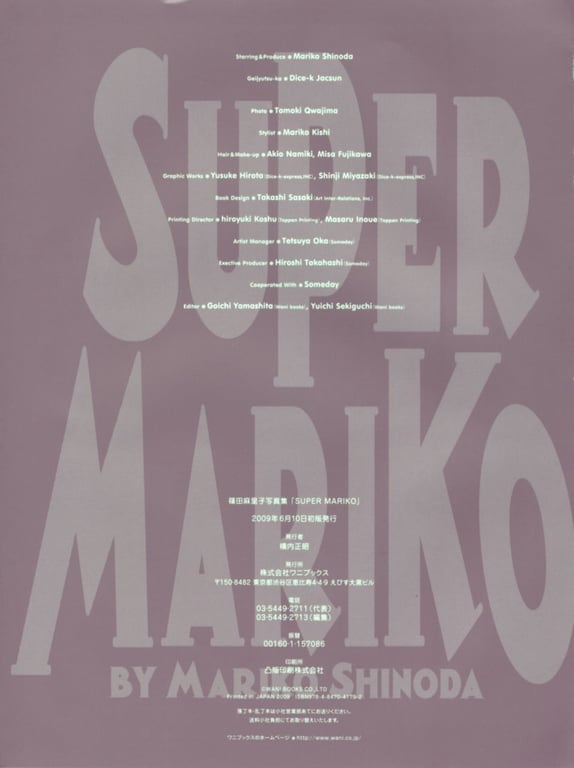 图片[82]-#Mariko Shinoda 篠田麻里子 – SUPER MARIKO (2009-05-26) - 全本免费在线观看-阅图吧