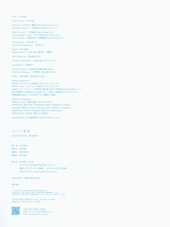 图片[164]-#丹生明里1st写真集『温柔的关系』 - 全本免费在线观看-阅图吧