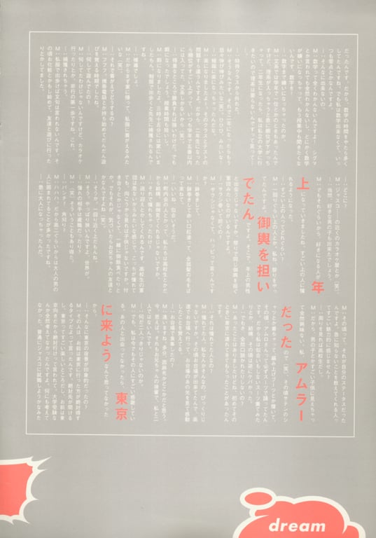 图片[42]-#(月刊系列 049) – 月刊049 松金洋子 - 全本免费在线观看-阅图吧