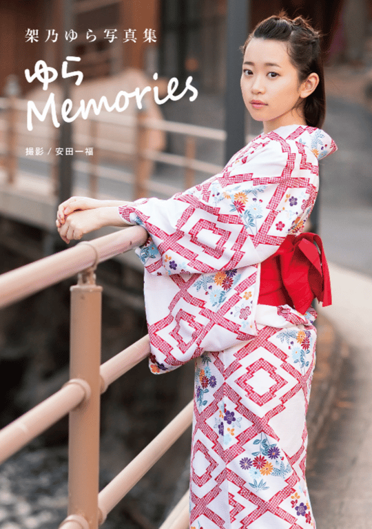 架乃由罗 写真集「由罗 Memories」(alarm)-阅图吧