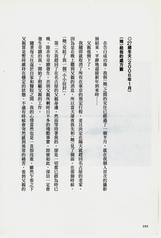 图片[114]-#青山裕企 Photobook 26sets\【青山裕企】青山裕企的写真告白 - 全本免费在线观看-阅图吧