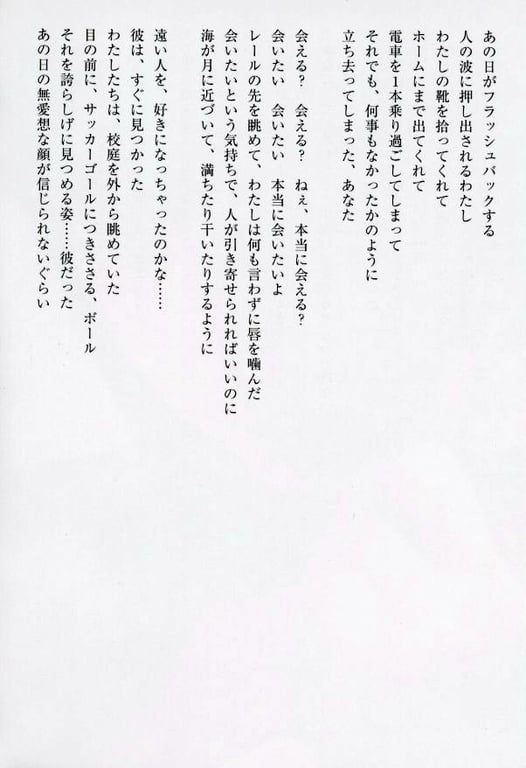 图片[32]-#小仓优子 – 初恋故事～鼓起勇气～ - 全本免费在线观看-阅图吧