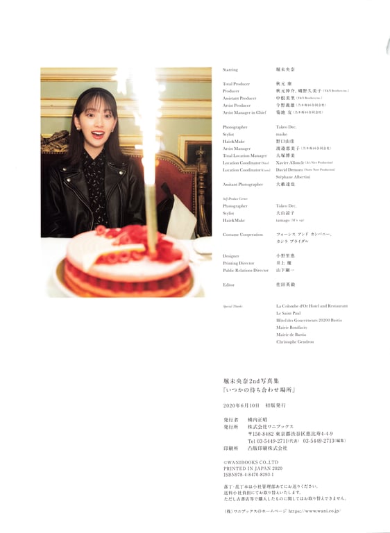 图片[130]-#堀未央奈 2nd写真集 『 某一天的相约地点 』 - 全本免费在线观看-阅图吧