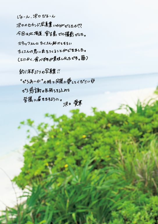 图片[42]-#Aika Sawaguchi 沢口爱华 – Stretching 背伸び (2020-10-28) - 全本免费在线观看-阅图吧