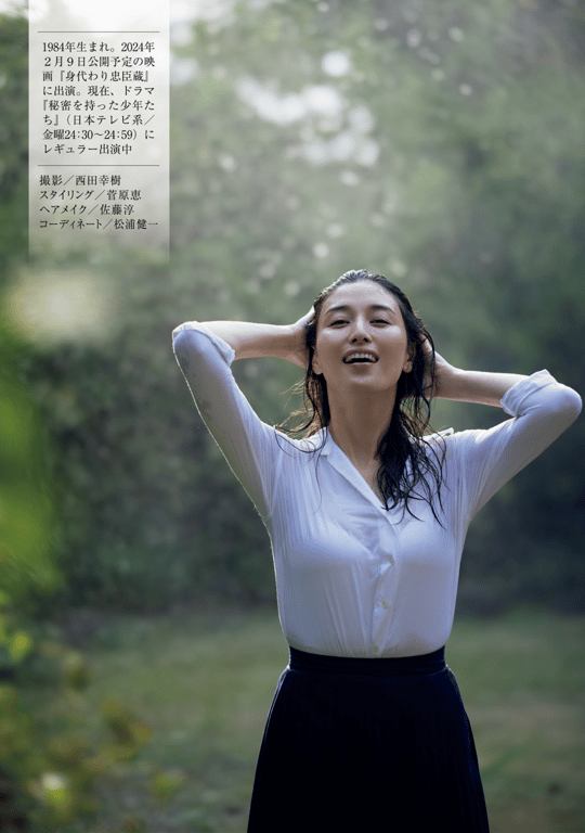 图片[7]-#週刊現代 2023.12.02 橋本愛実 昼下がりの再会 - 全本免费在线观看-阅图吧