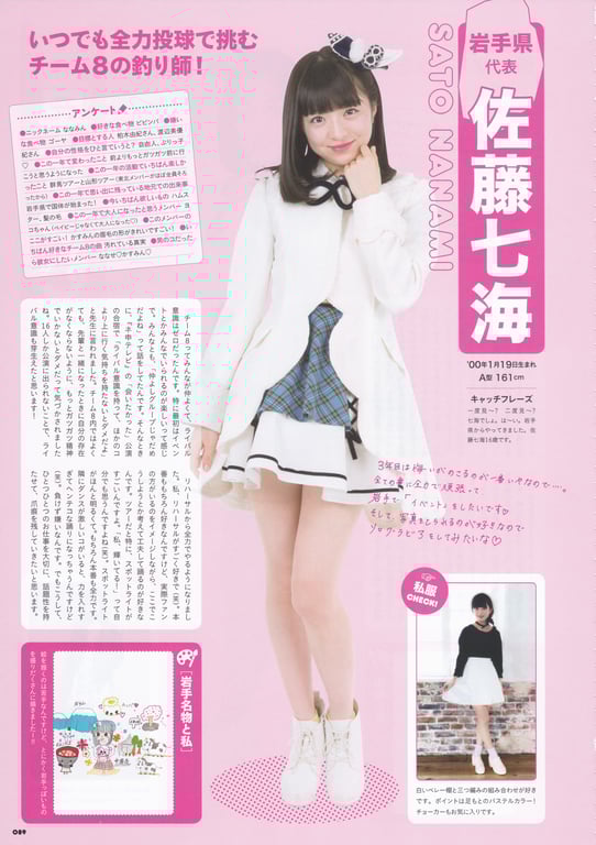 图片[89]-AKB48 Team 8 2nd Anniversary Book - 在线免费观看-阅图吧