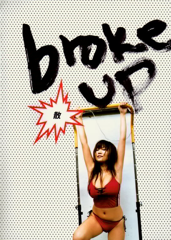 图片[11]-#(月刊系列 049) – 月刊049 松金洋子 - 全本免费在线观看-阅图吧