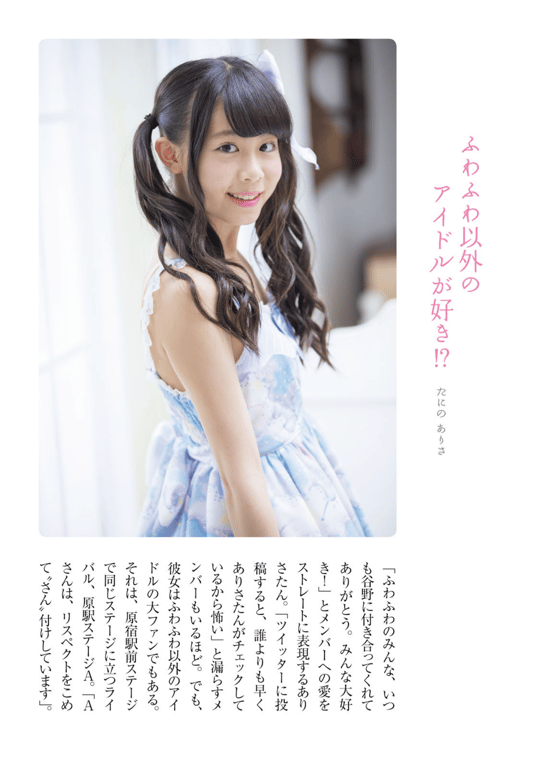 图片[65]-#Fuwafuwa – Fuwafuwa desu (HQ) - 全本免费在线观看-阅图吧