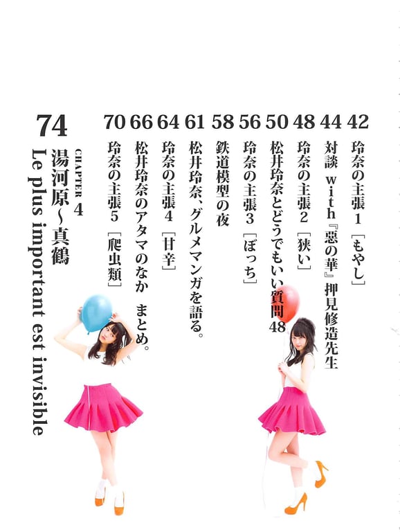 图片[4]-#Rena Matsui – Hemeret - 全本免费在线观看-阅图吧